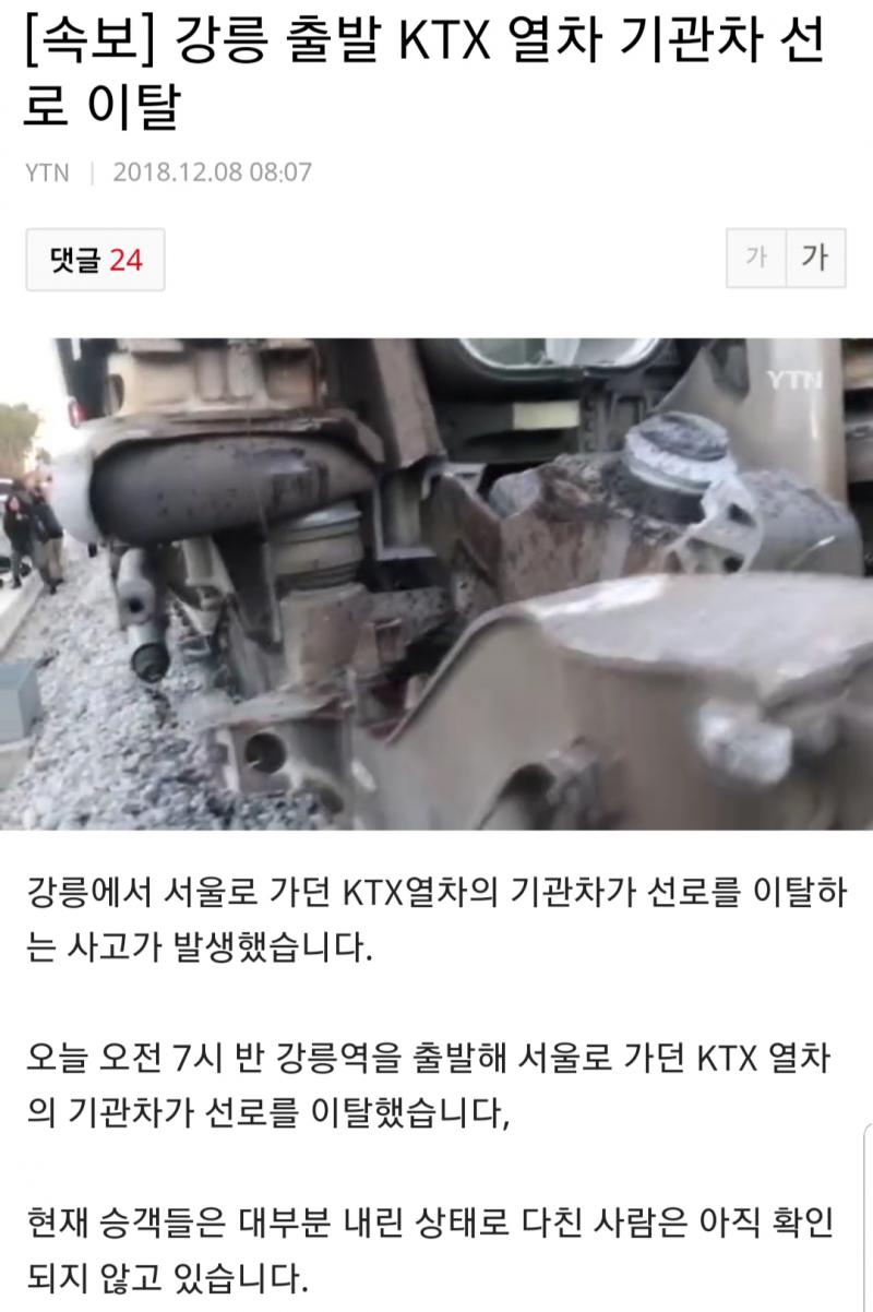 문수터널서 트레일러 전도 | 보배드림 교통사고/사건/블랙박스