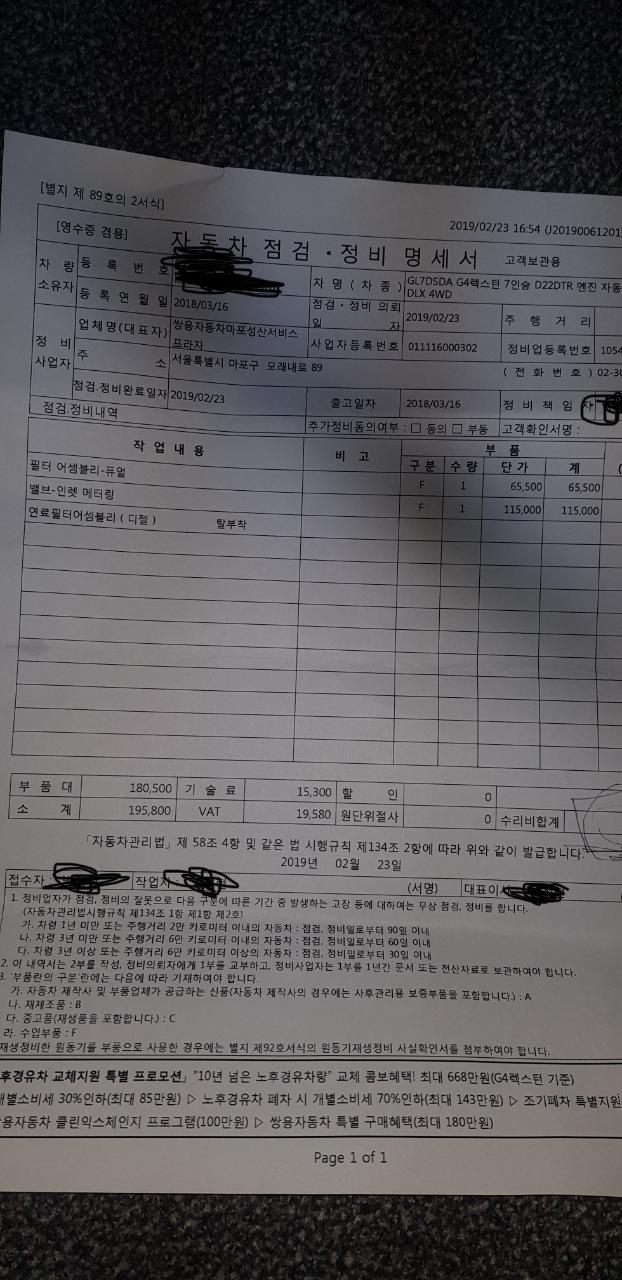 [봅펌] 명불허전 쌍용 ㅋㅋ - 자동차 갤러리