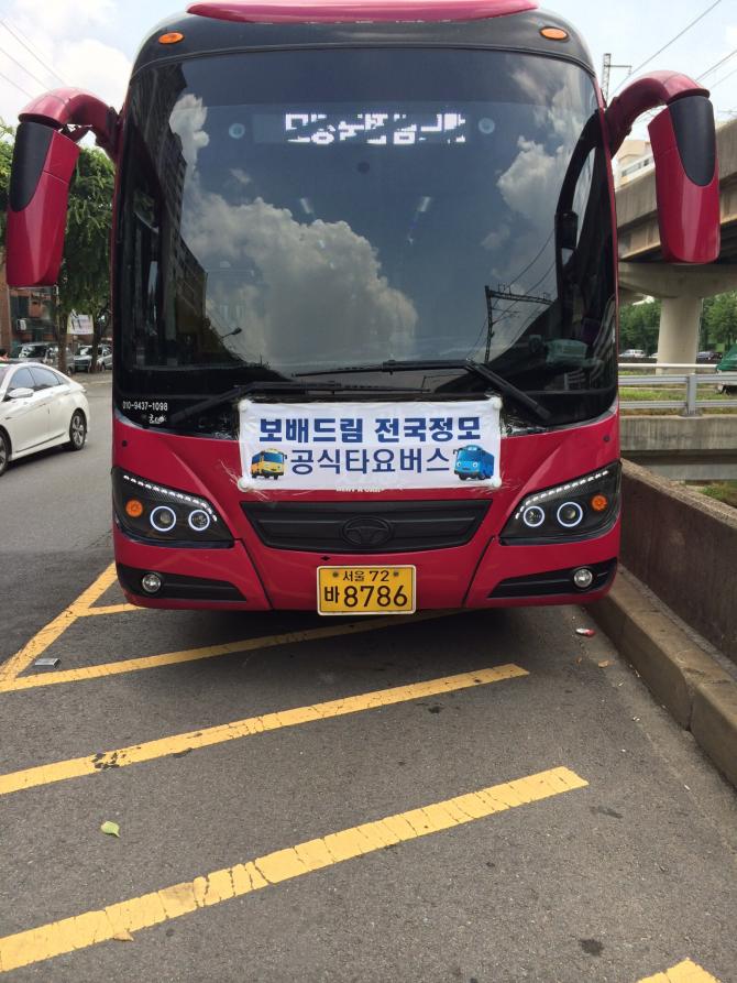 마지막재업 버스출발햇습니다 | 보배드림 시승기/배틀/목격담