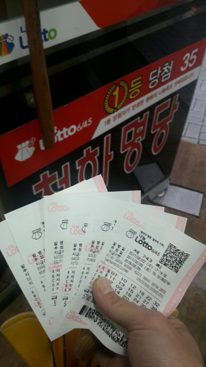 지난주 부일카에서 구입한 6장의 로또는... | 보배드림 시승기/배틀/목격담