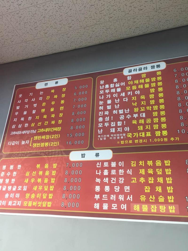 웃긴 메뉴판 | 보배드림 시승기/배틀/목격담