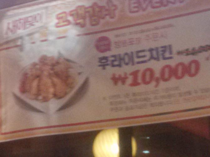 후라이드가만원!!!!! | 보배드림 자유게시판