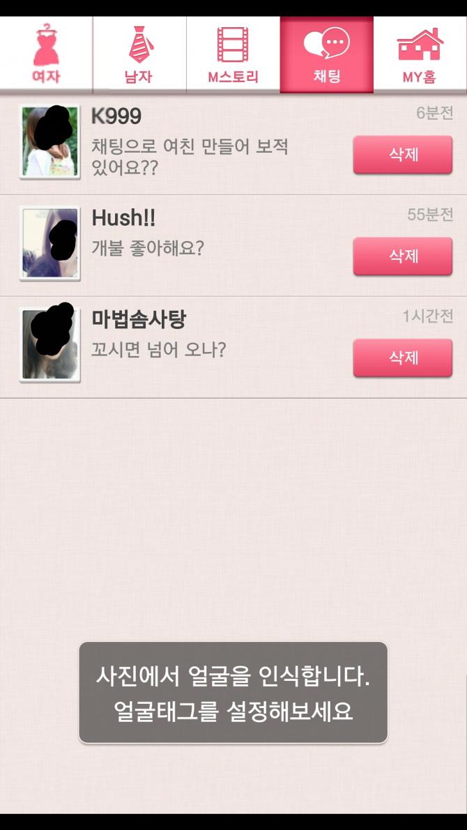 http://www.bobaedream.co.kr/view.php?code=freeb&No=926843 미팅포유라는 어플 | 보배드림 자유게시판