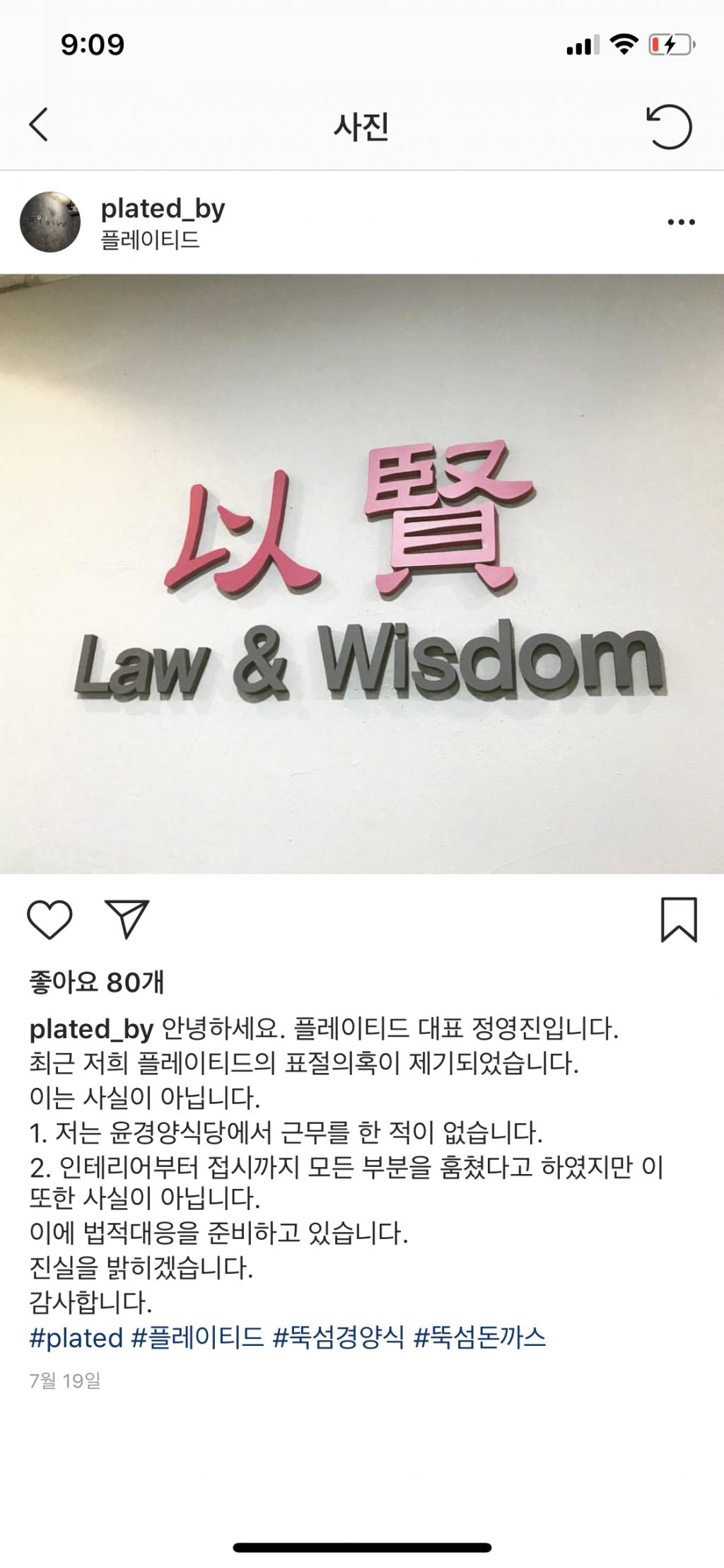 안녕하세요 sbs골목식당 뚝섬경양식집 표절제기 최초로 한 사람입니다. | 보배드림 자유게시판