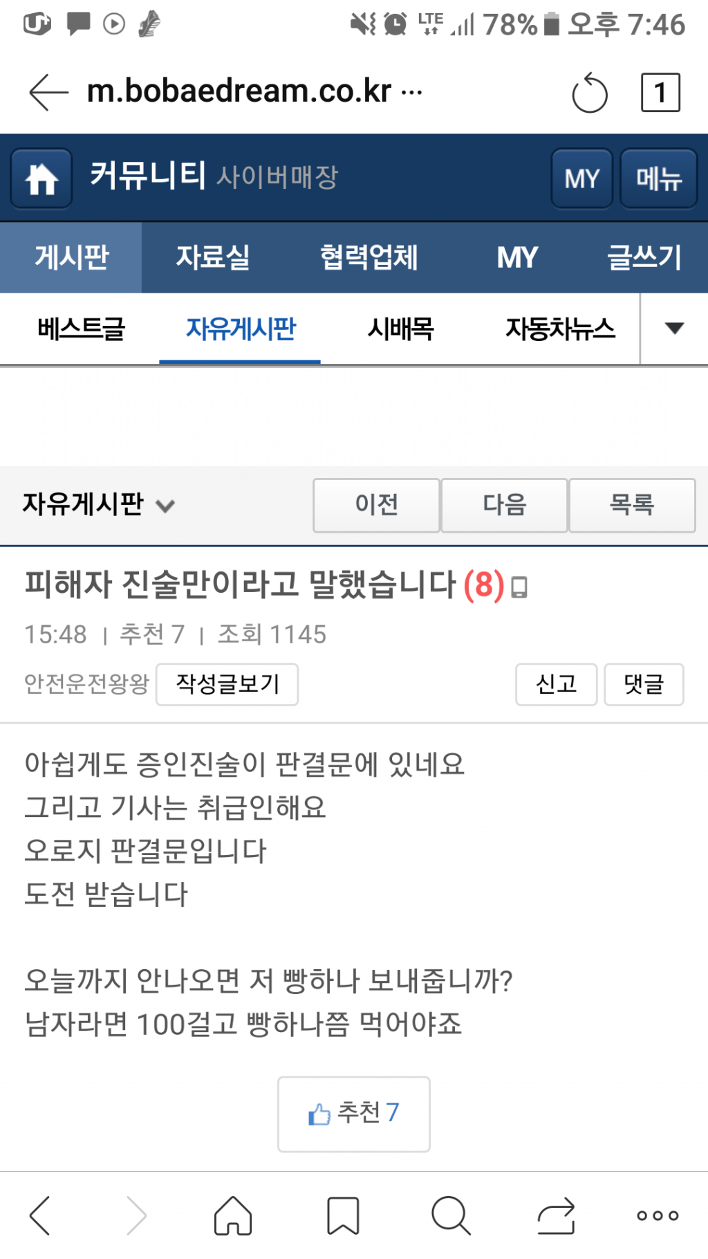 치킨 가나요??100만원 가나요?? | 보배드림 자유게시판