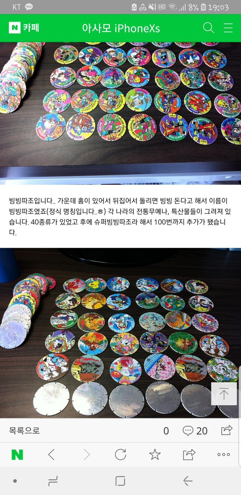 나의 국민학교 시절 | 보배드림 자유게시판