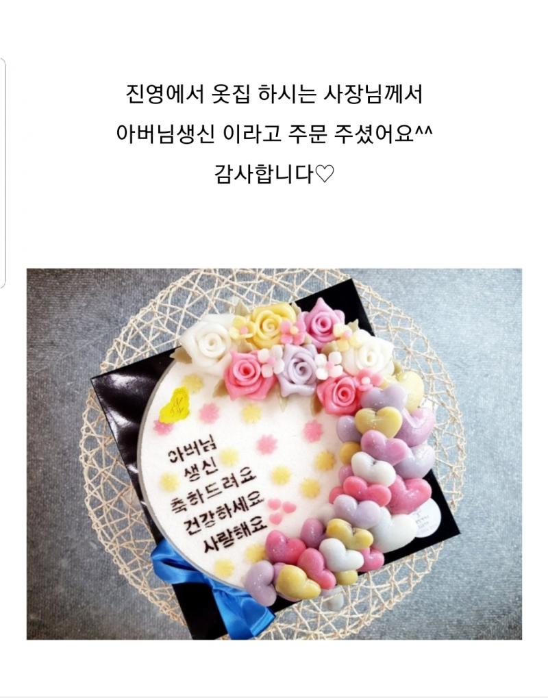 진영 떡케이크 | 보배드림 자유게시판