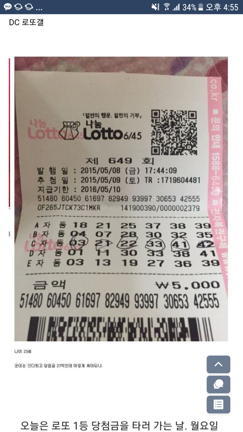 돼지꿈 꾸려고 | 보배드림 자유게시판