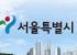 서울시 자동차세 등 신용카드 포인트로 낸다