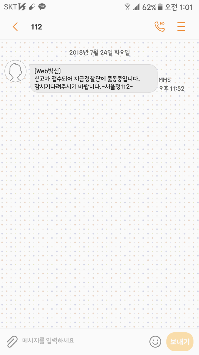 경인고속도로 바이크 타신분... | 보배드림 교통사고/사건/블랙박스