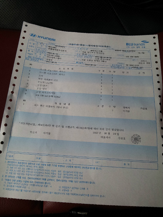 ******엔진 교환받고왓어요 ㅋㅋ | 보배드림 시승기/배틀/목격담