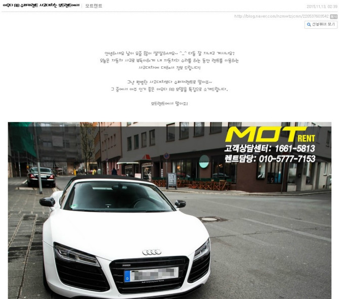 모트라인이 유명하다 보니 이제 비슷한것까지.. | 보배드림 시승기/배틀/목격담