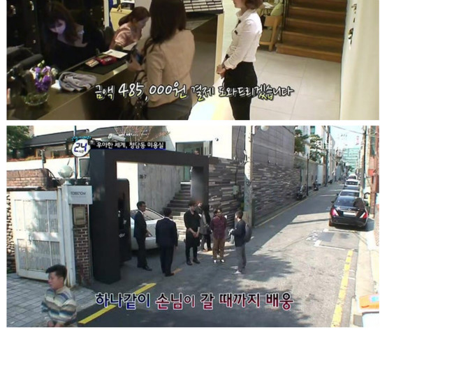 청담동의 흔한미용실 | 보배드림 자유게시판