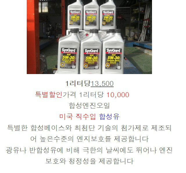 이소주님 합성유 신가드 엔진오일 좋아요 | 보배드림 자유게시판