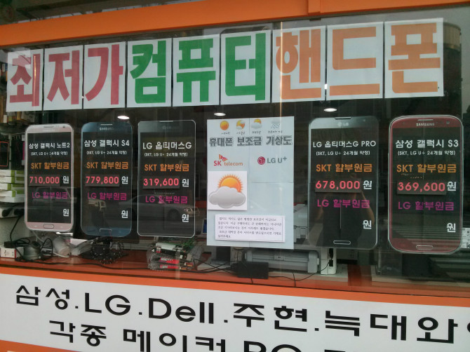 우리동네 돌직구 양심 핸드폰가게 | 보배드림 자유게시판