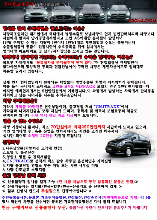 친구가 신차수출로 돈을 받았다는... | 보배드림 자유게시판