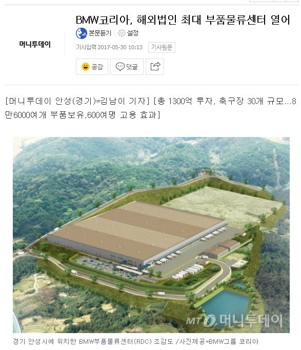 BMW물류센터가 오픈했군요... | 보배드림 국산차게시판