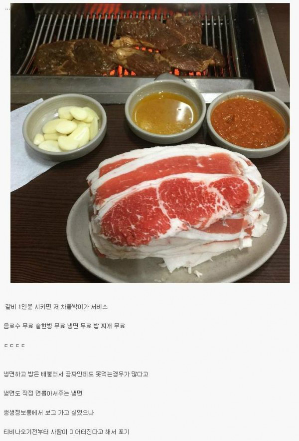 겁나 퍼주는 갈비집 | 보배드림 국산차게시판