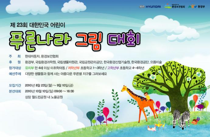 푸른나라 이미지