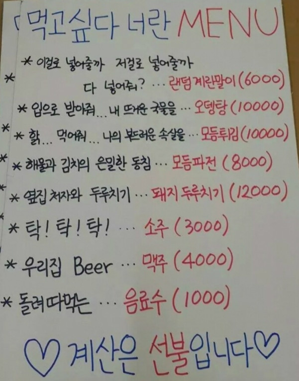 전라도 모범메뉴^^ | 보배드림 시사이슈