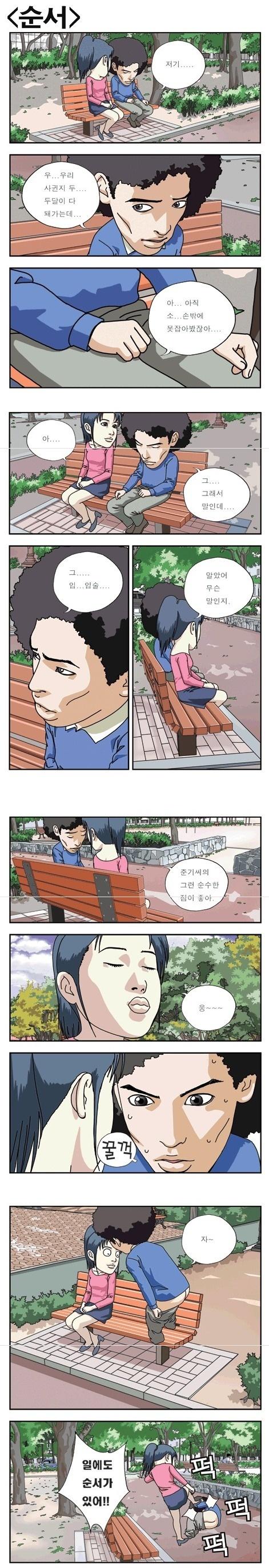 순서...  