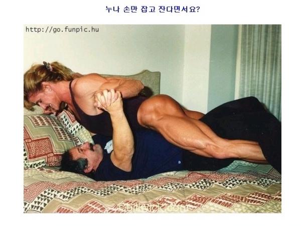 누나! 손만 잡고 잔다며.....