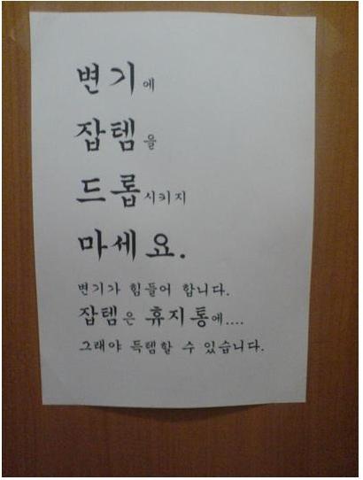 PC방 화장실에서...