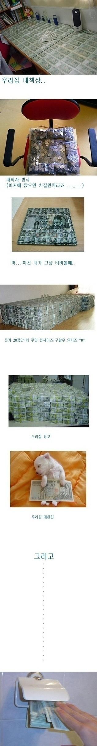 진짜 부잣집이란? 