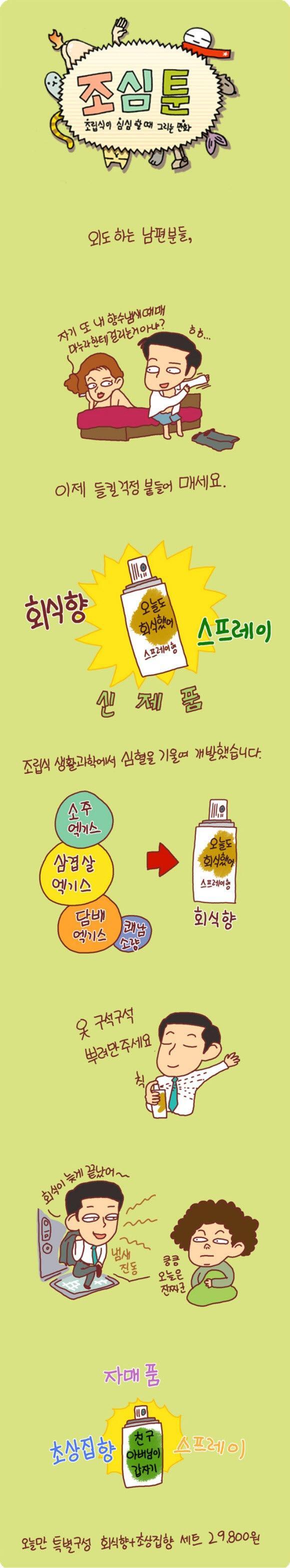 외도하는 남자에게 필요한것....