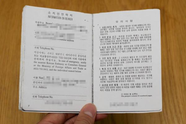 할머니의 여권사본