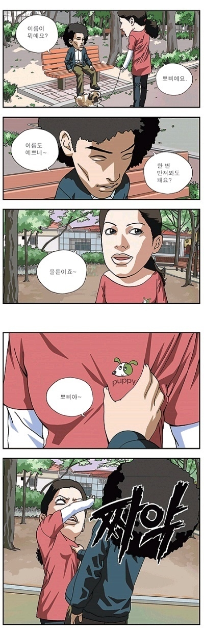 뽀삐