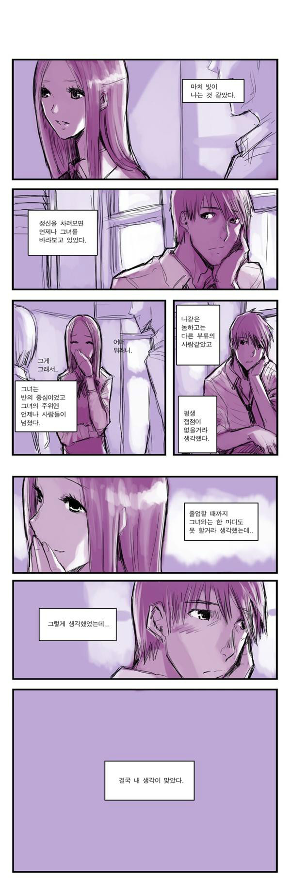 남녀공학 공감
