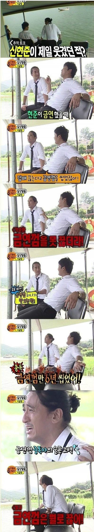 배우 신현준에 금연법,,