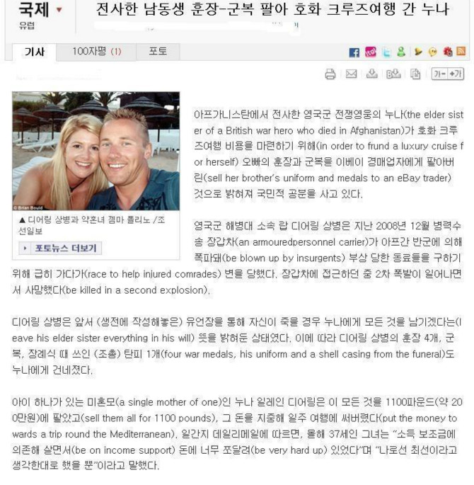 영국 패륜보슬년@@