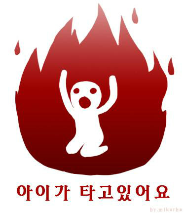 [엄선자료] 아이가 타고있어요