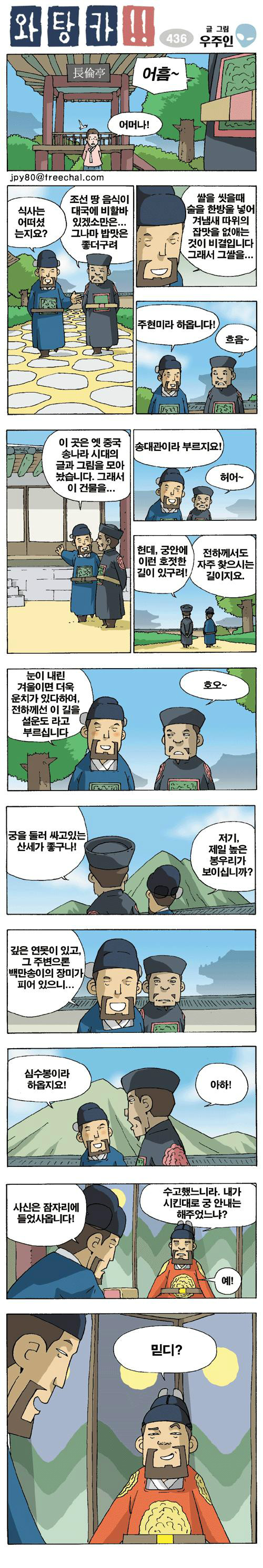 [와탕카] 이름 ㅋㅋㅋㅋ