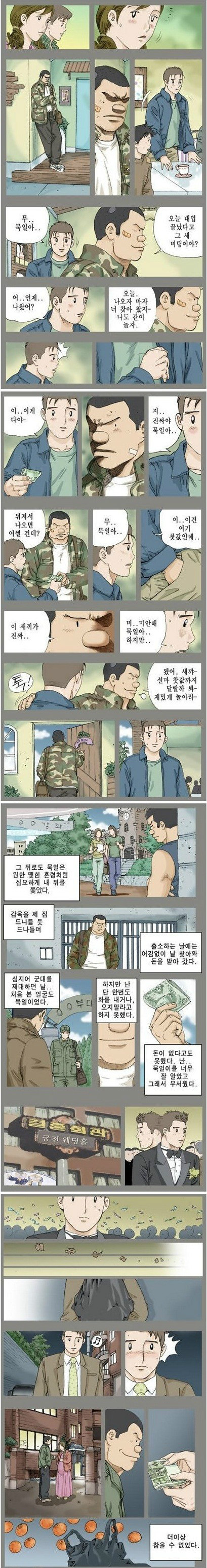 클릭하시면 원본 이미지를 보실 수 있습니다.