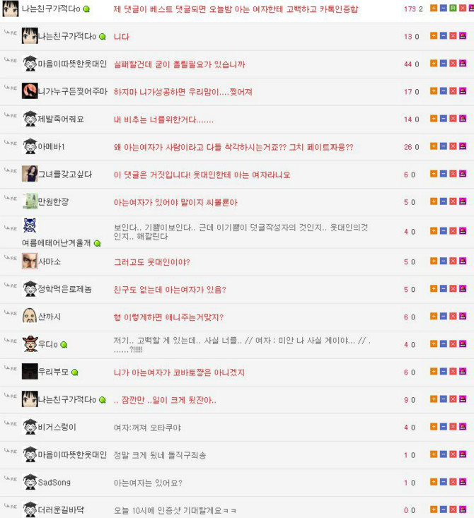 고백