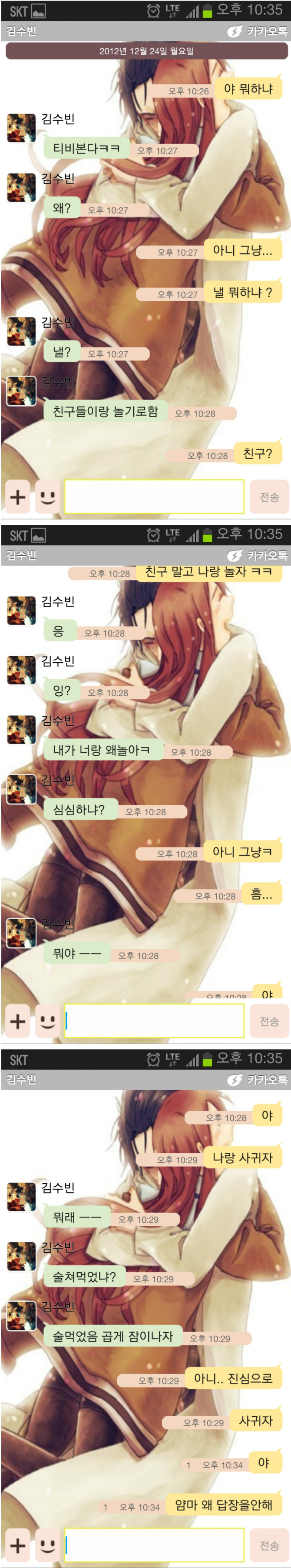 고백