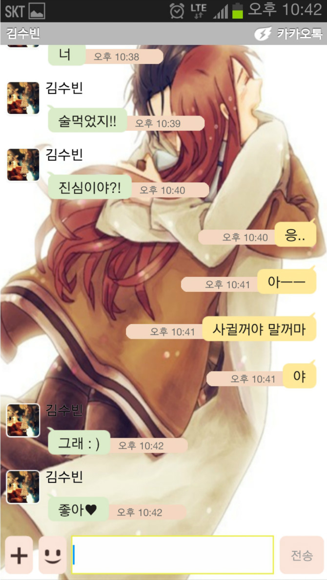고백