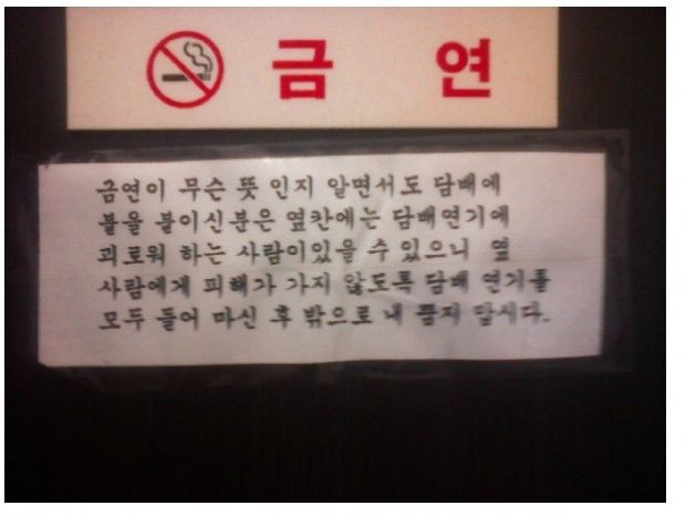 흔한 금연 문구