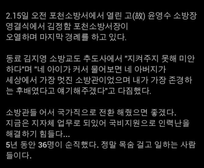 ▶▶▶ 오열하는 영웅