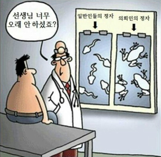 거시기를 자주해야...