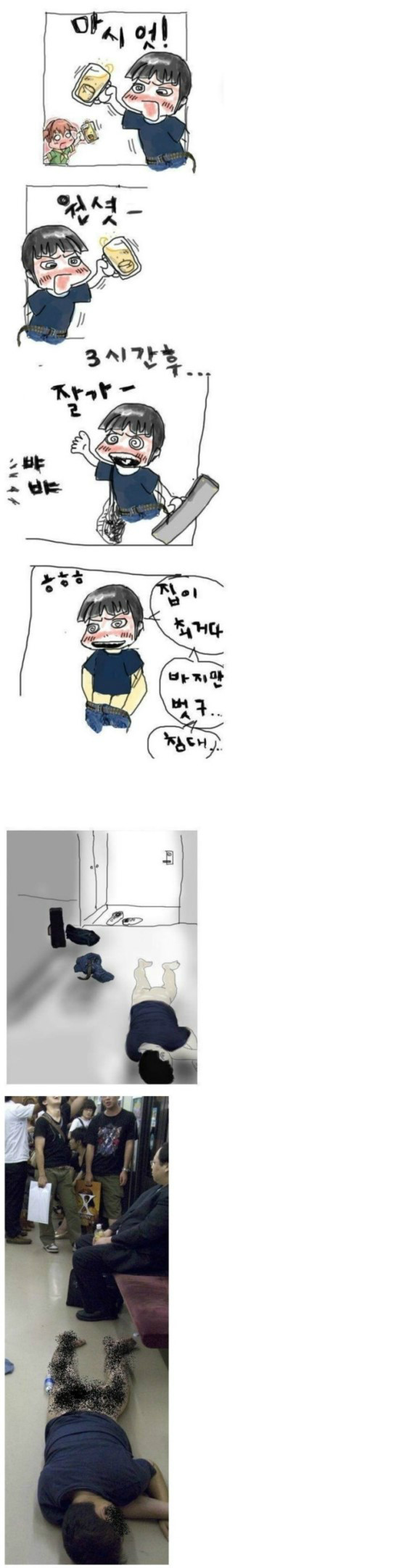 술술술 그놈의 술.....
