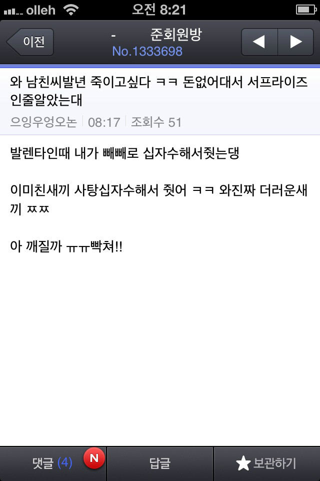 한국의 흔한 보슬년 