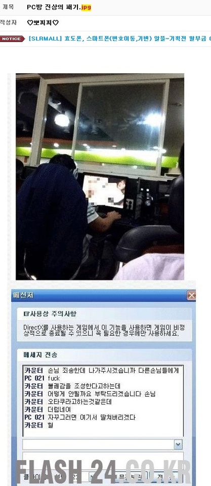 pc방진상..ㄷㄷ