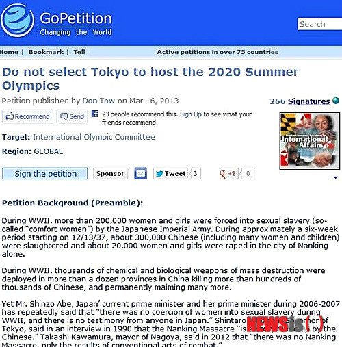 2020 올림픽 개최 도쿄 퇴출` 세계네티즌 서명 운동