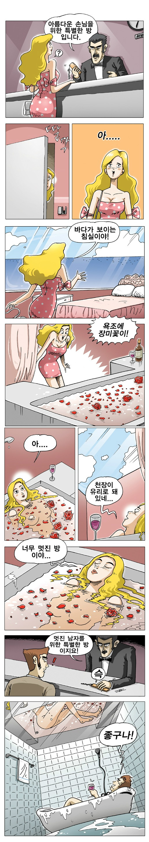 호텔의 특별한방..@@