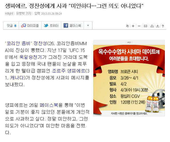 욱일승천기 논란 , 생피에르- 미안하다 ...그런 의.. 
