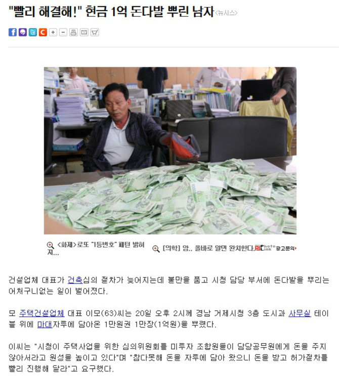 돈다발1억뿌린남자..
